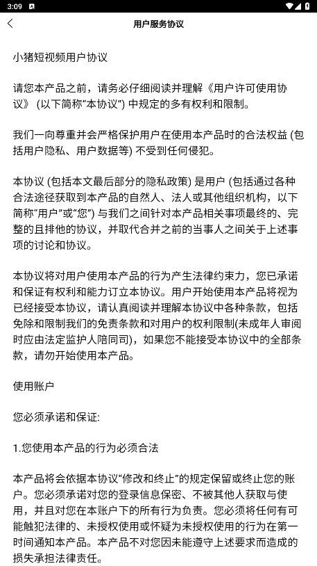 小猪惠选截图 小猪惠选截图