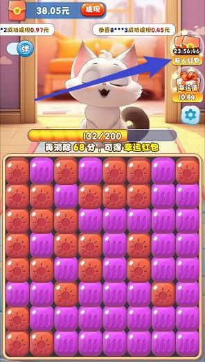 猫猫公社消消乐截图