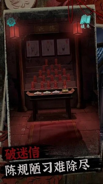 阿姐鼓2明王咒截图 阿姐鼓2明王咒截图