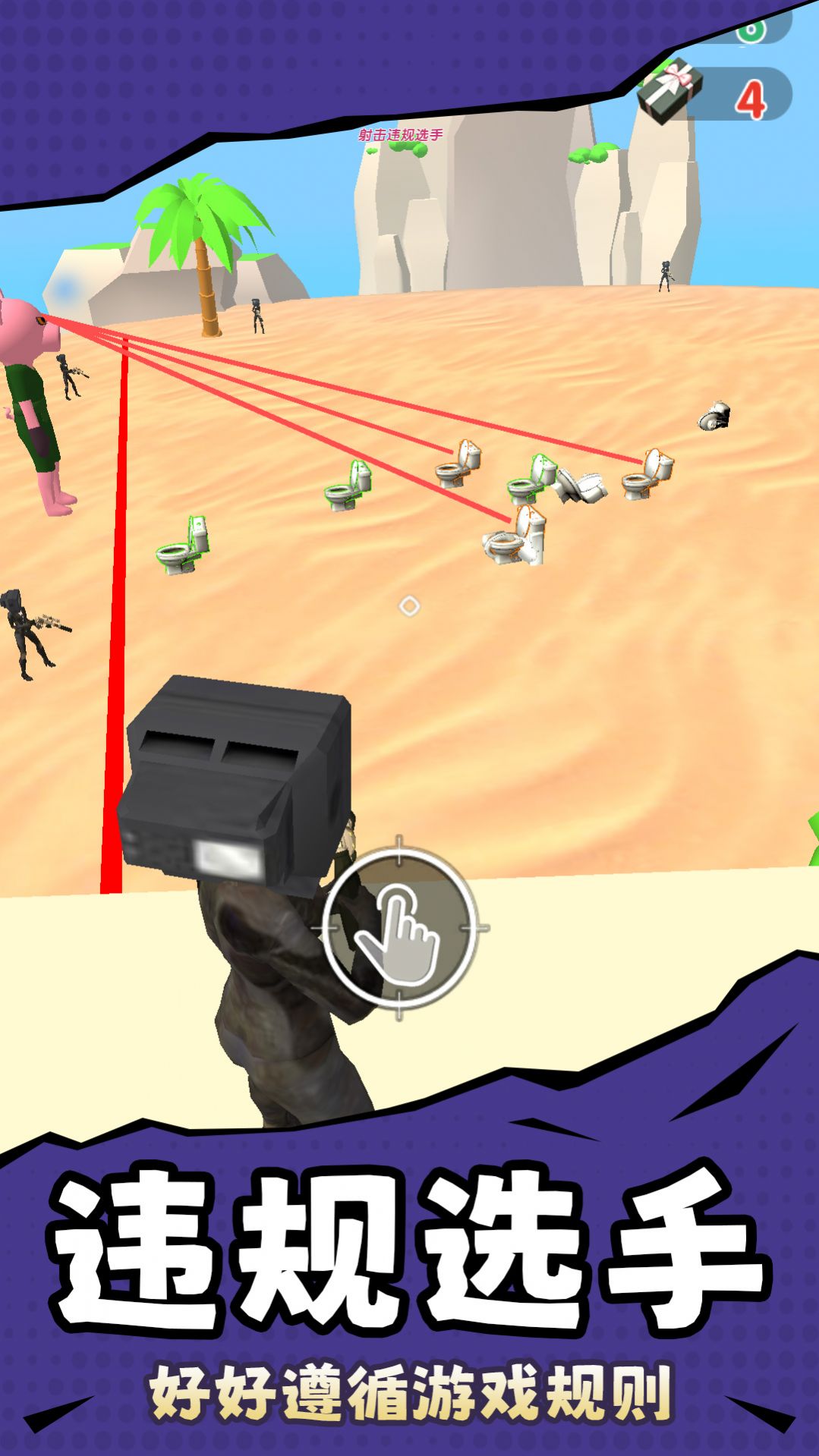 枪王之神枪手截图 枪王之神枪手截图