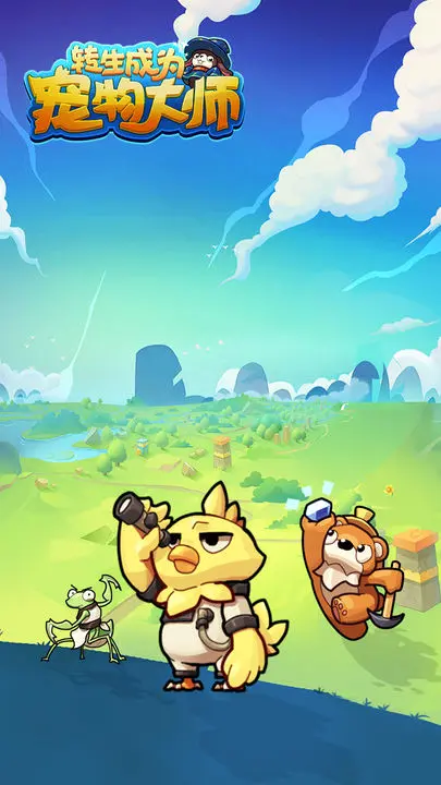 转生成为宠物大师截图 转生成为宠物大师截图