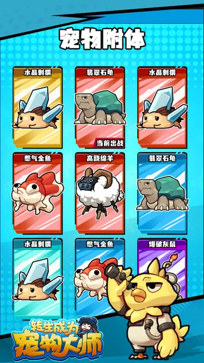 转生成为宠物大师截图 转生成为宠物大师截图