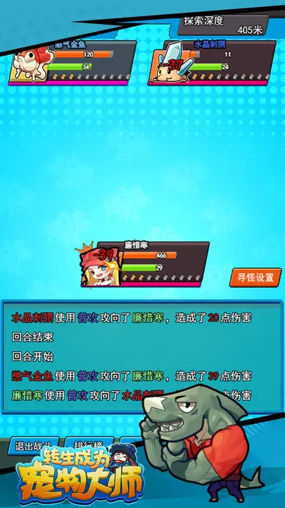 转生成为宠物大师截图 转生成为宠物大师截图