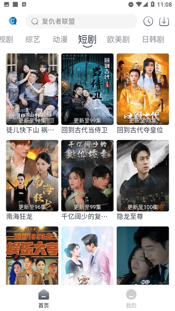 视界影视截图 视界影视截图