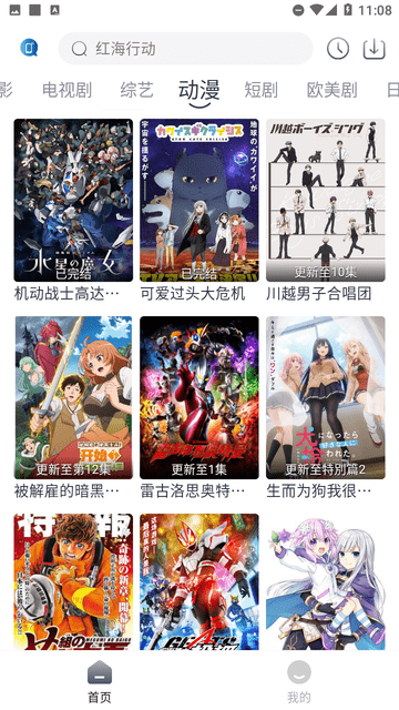 视界影视截图 视界影视截图