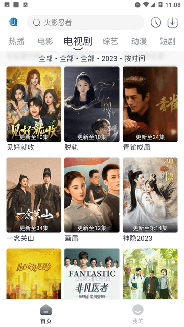 视界影视截图 视界影视截图