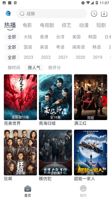 视界影视截图 视界影视截图