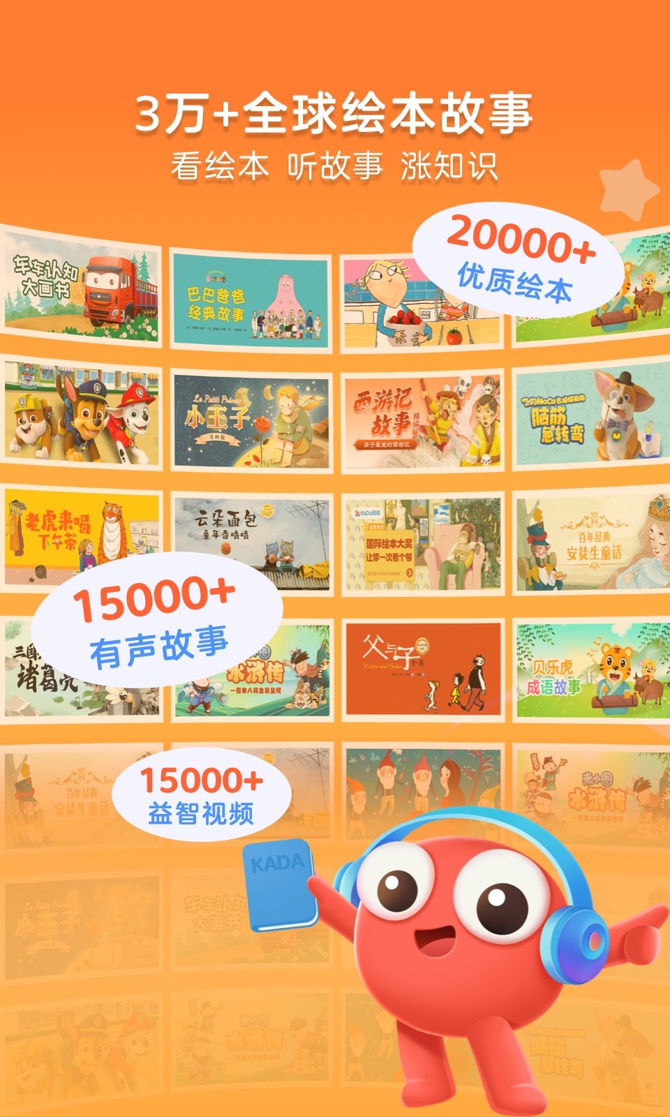 KaDa阅读截图 KaDa阅读截图