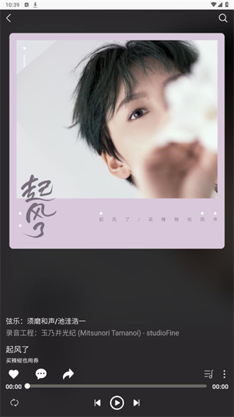 ZZ音乐截图 ZZ音乐截图