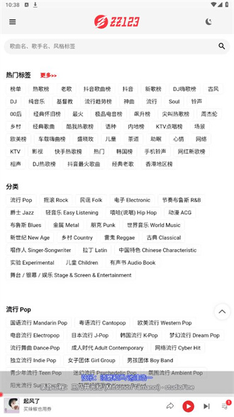 ZZ音乐截图 ZZ音乐截图