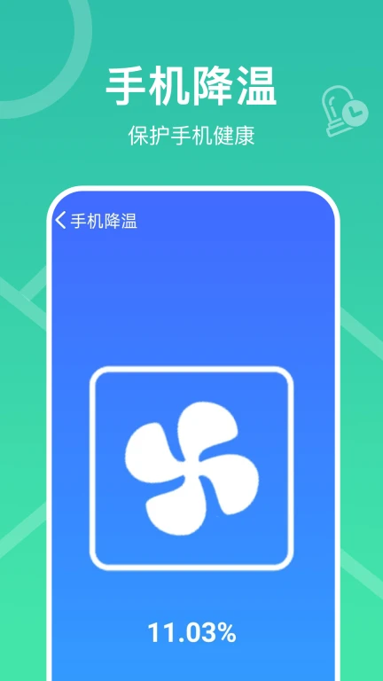 深度一键清理截图 深度一键清理截图