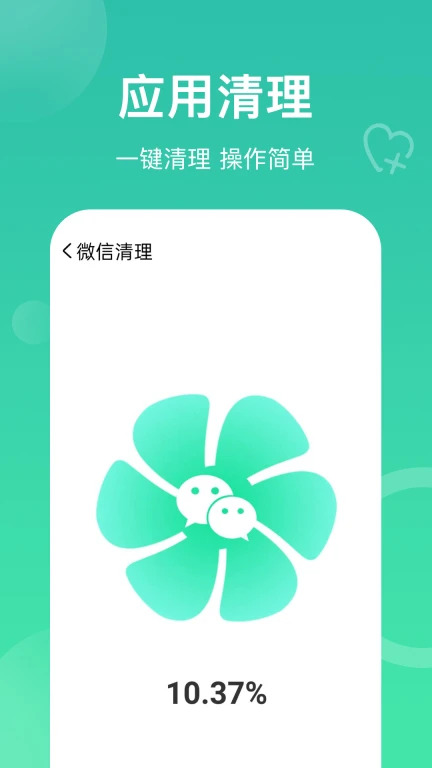 深度一键清理截图 深度一键清理截图