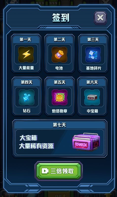 机甲黑洞截图 机甲黑洞截图