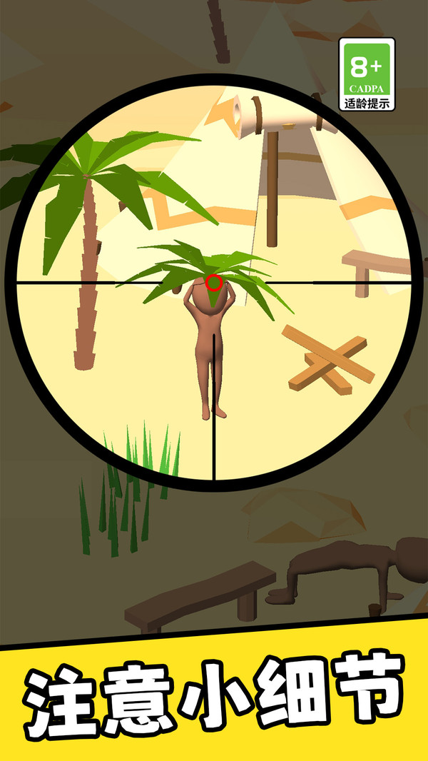 枪王之狙击手截图 枪王之狙击手截图