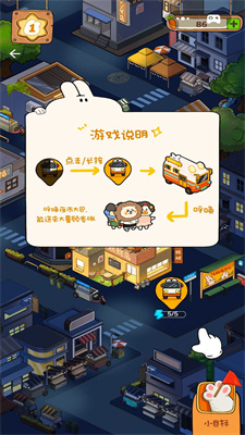 美味早餐店截图 美味早餐店截图