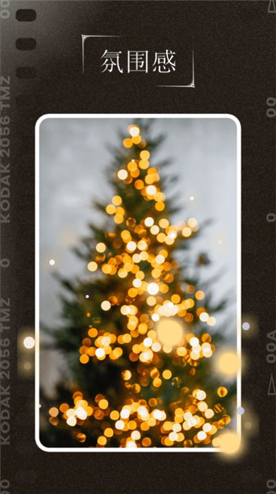 千禧年相机截图