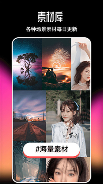 imake视频剪辑截图