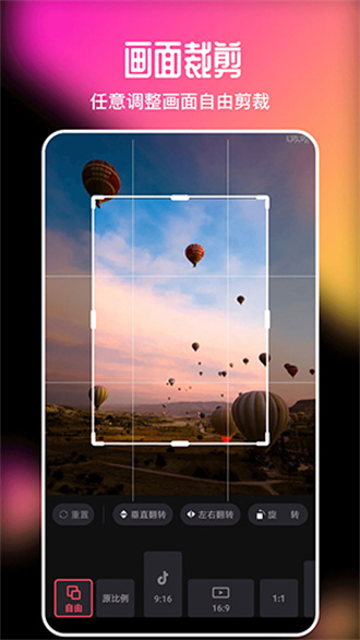 imake视频剪辑截图