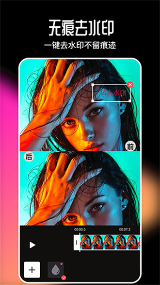 imake视频剪辑截图