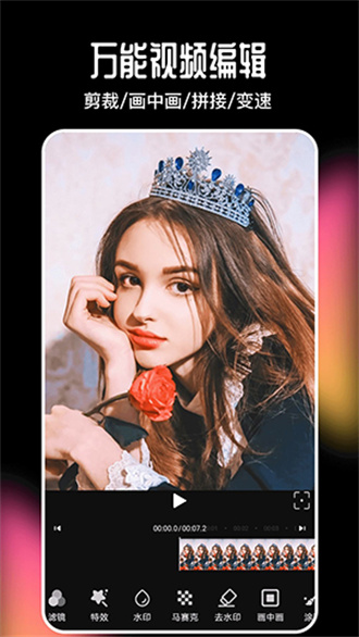 imake视频剪辑截图