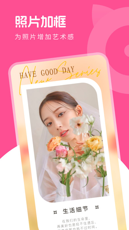 萌喵相机截图 萌喵相机截图