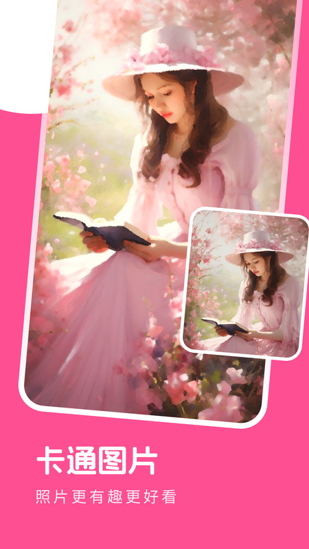 萌喵相机截图 萌喵相机截图