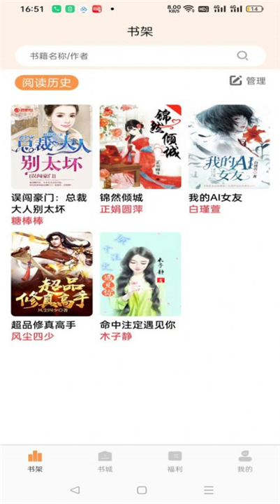 思文阅读截图 思文阅读截图