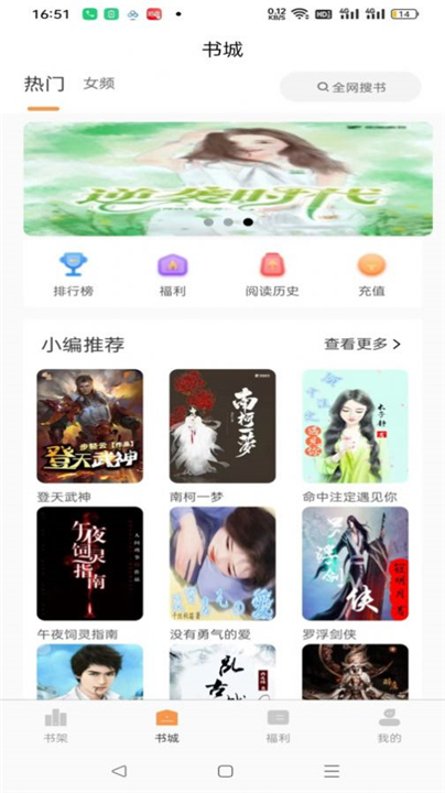思文阅读截图 思文阅读截图