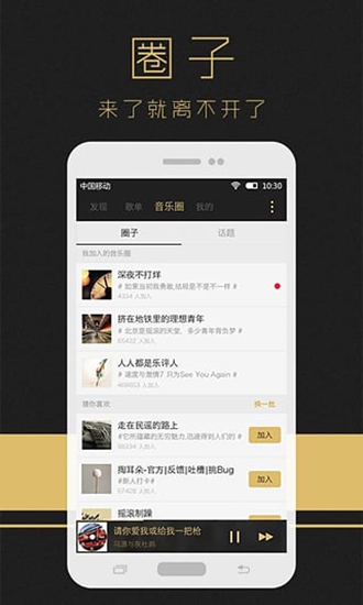耳洞音乐截图 耳洞音乐截图