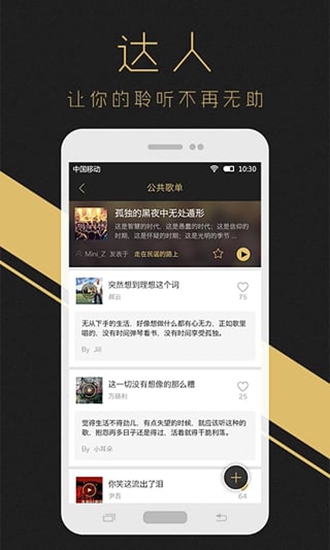 耳洞音乐截图 耳洞音乐截图