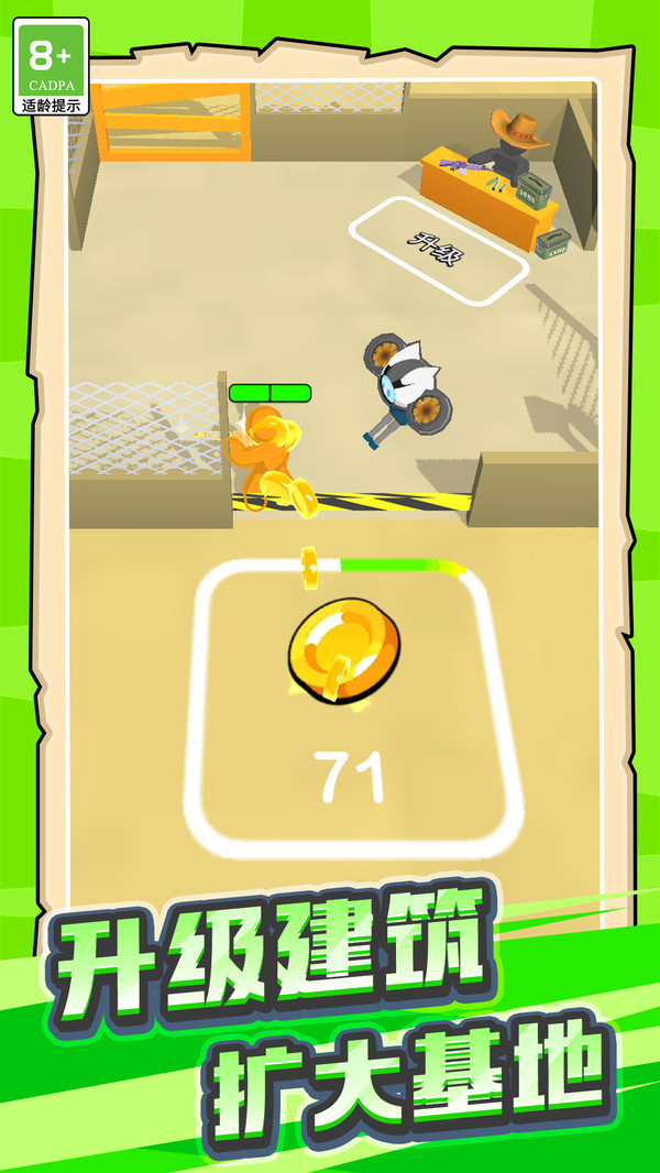 传奇小枪神截图