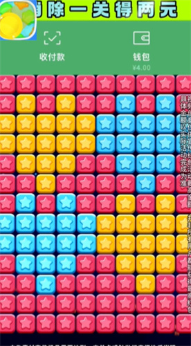 蜜柚消消乐截图 蜜柚消消乐截图