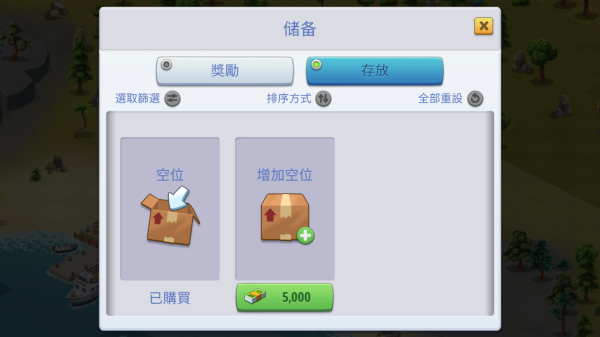 城市岛屿6建造人生截图