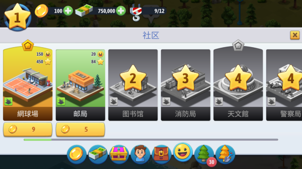 城市岛屿6建造人生截图