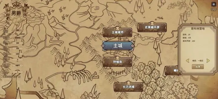 冒险与魔法截图