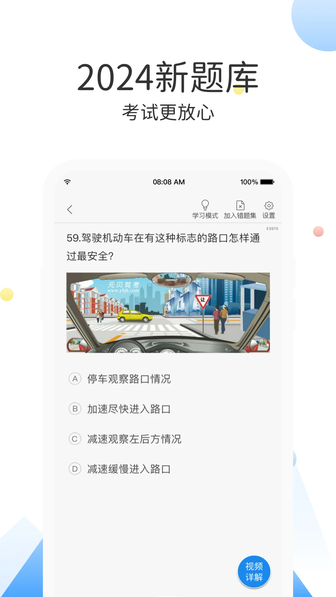 云峰驾考截图 云峰驾考截图