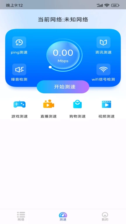 WiFi极连钥匙截图 WiFi极连钥匙截图