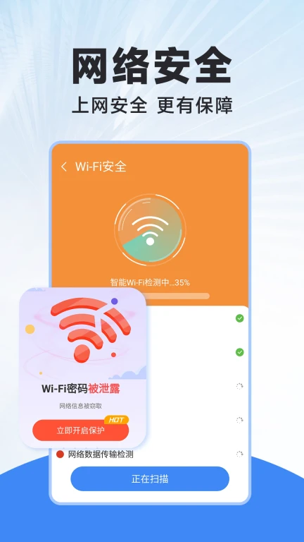 WiFi连连钥匙截图 WiFi连连钥匙截图
