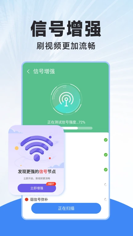 WiFi连连钥匙截图 WiFi连连钥匙截图