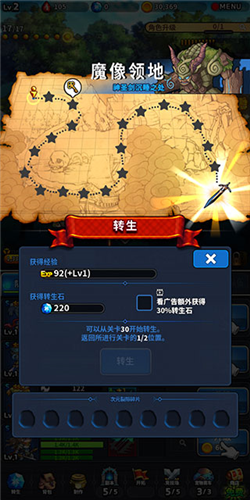 放置骑士团截图 放置骑士团截图