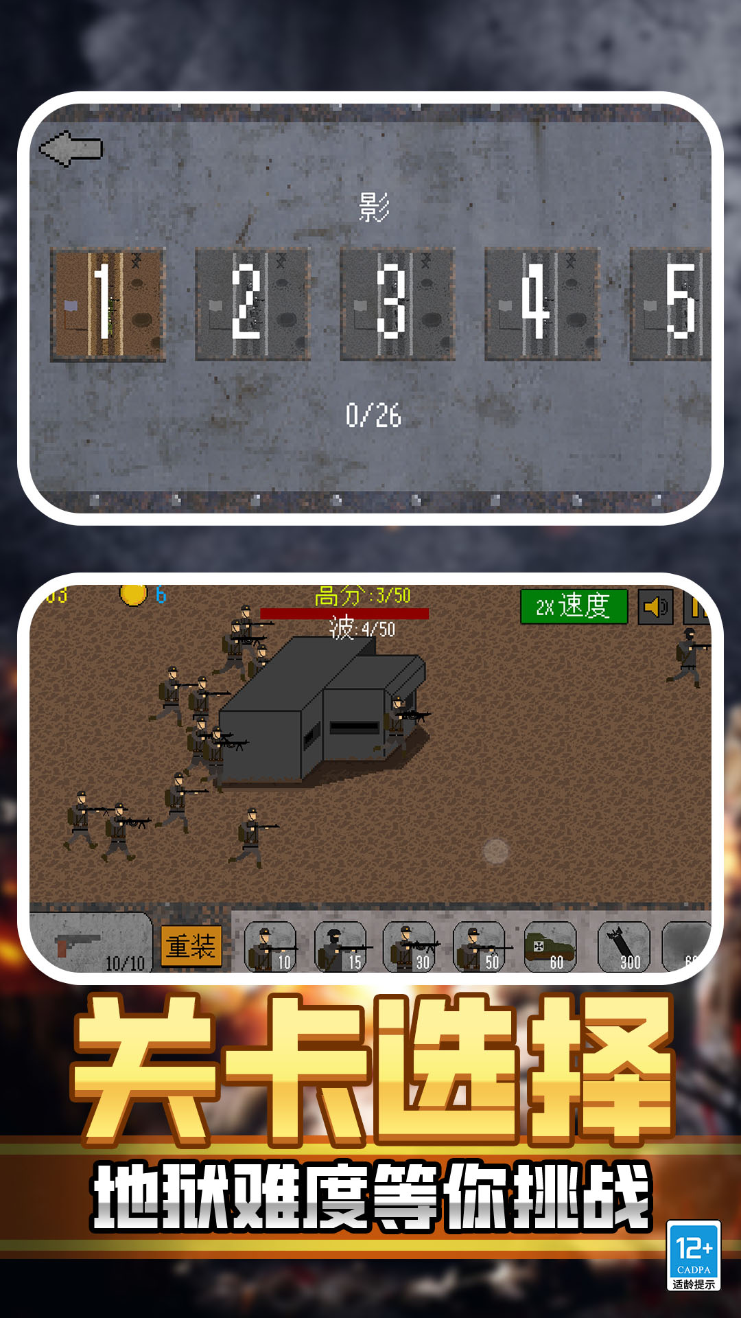 恐怖枪战截图 恐怖枪战截图