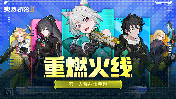 火线精英2截图 火线精英2截图