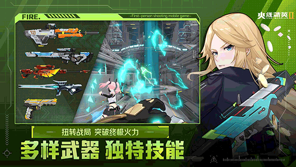 火线精英2截图 火线精英2截图