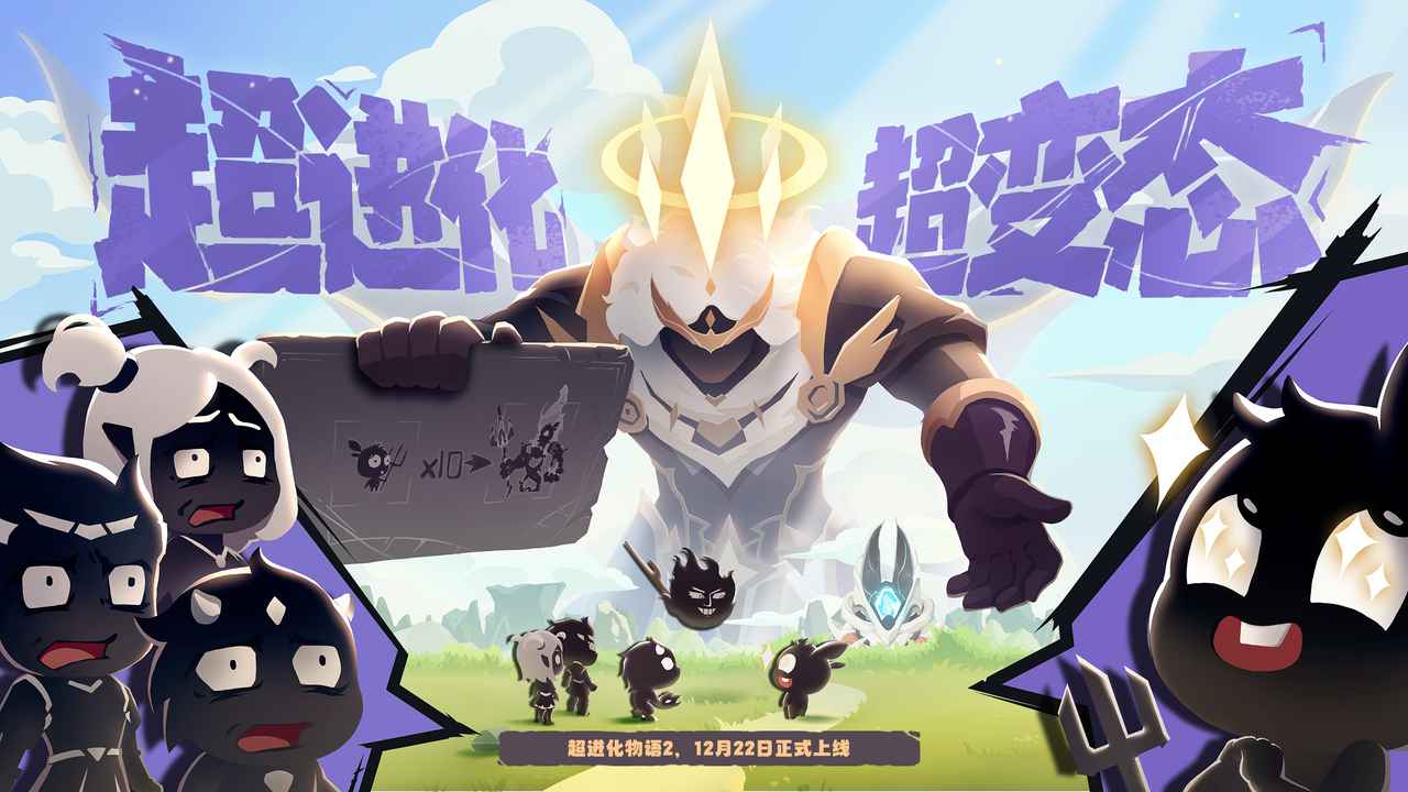 超进化物语2截图 超进化物语2截图