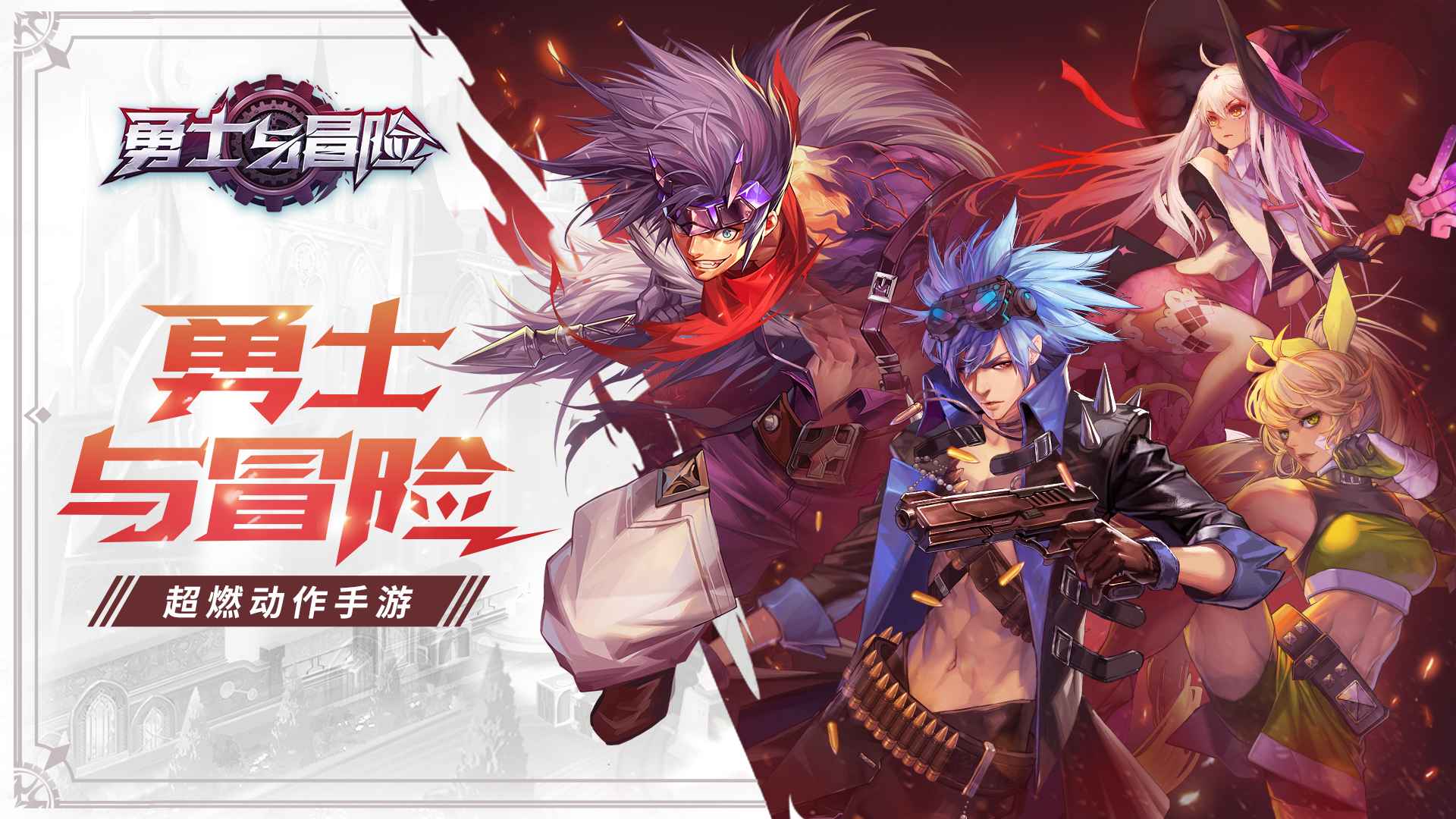 勇士与冒险截图 勇士与冒险截图