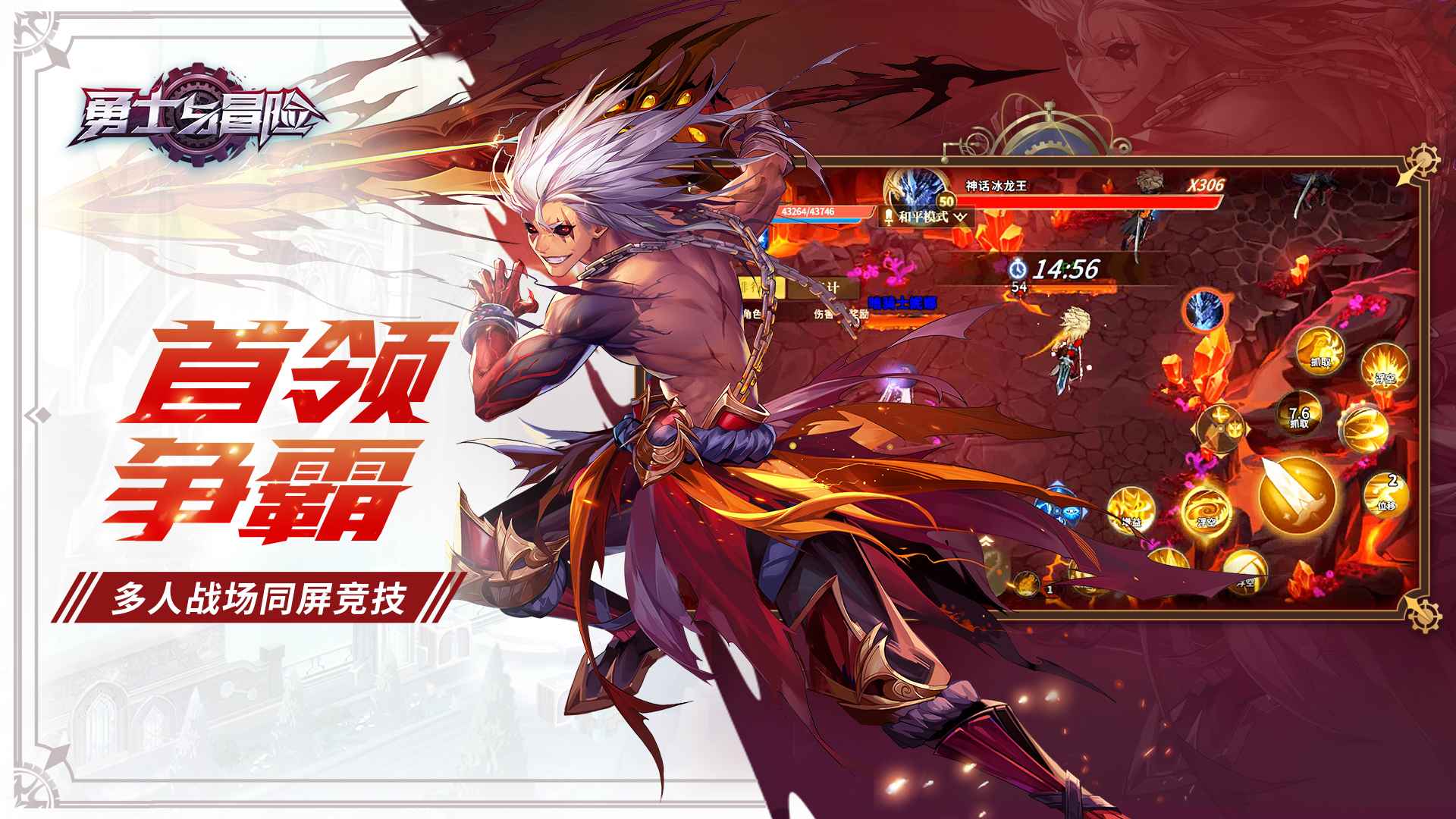 勇士与冒险截图 勇士与冒险截图