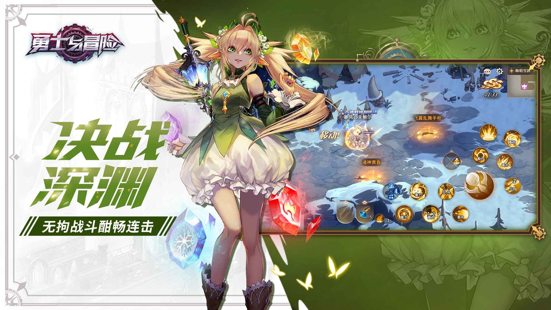 勇士与冒险截图 勇士与冒险截图