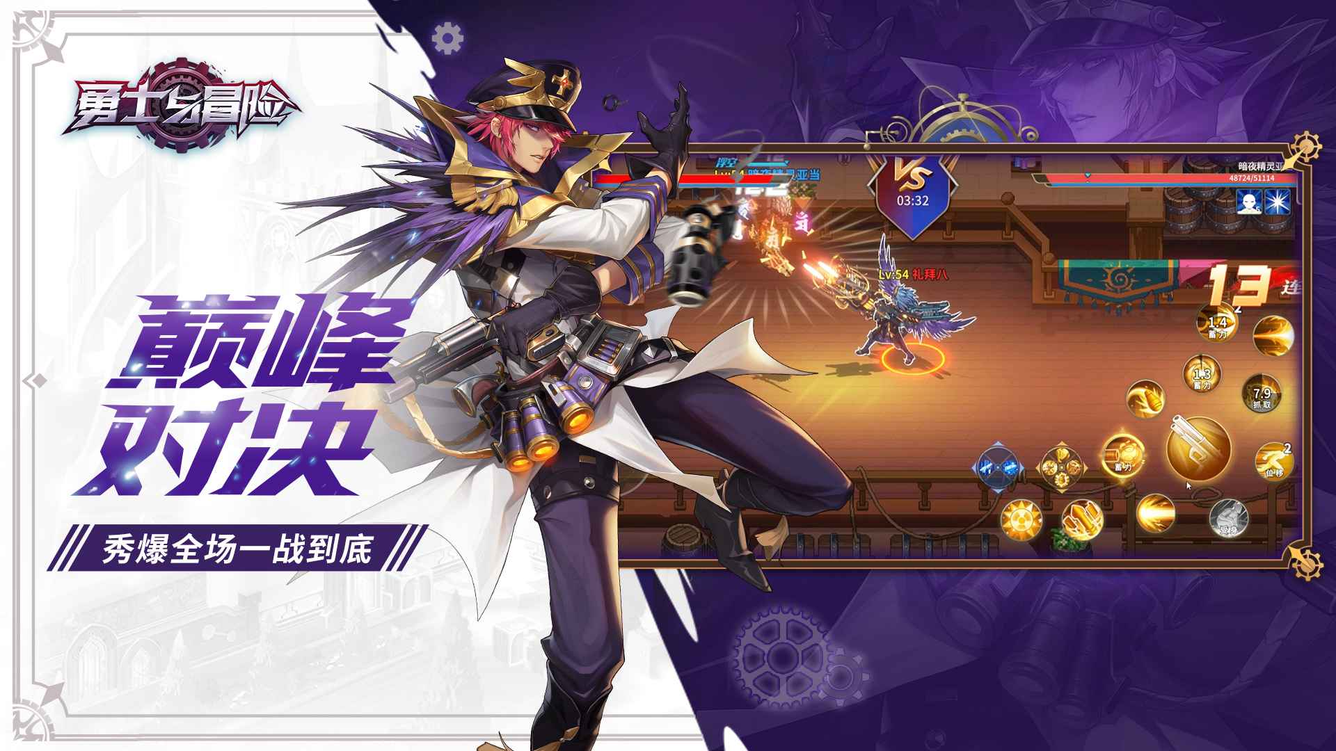 勇士与冒险截图 勇士与冒险截图