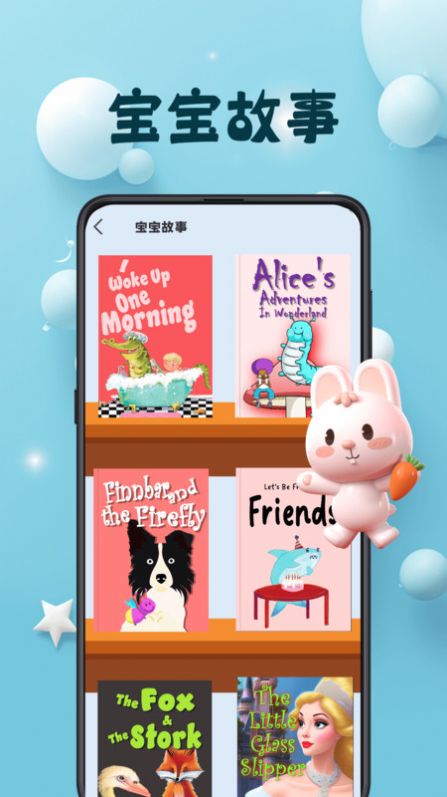 巴鲁识字截图 巴鲁识字截图