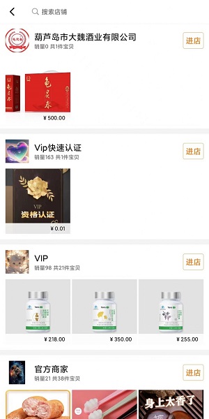 嗨购商城截图 嗨购商城截图